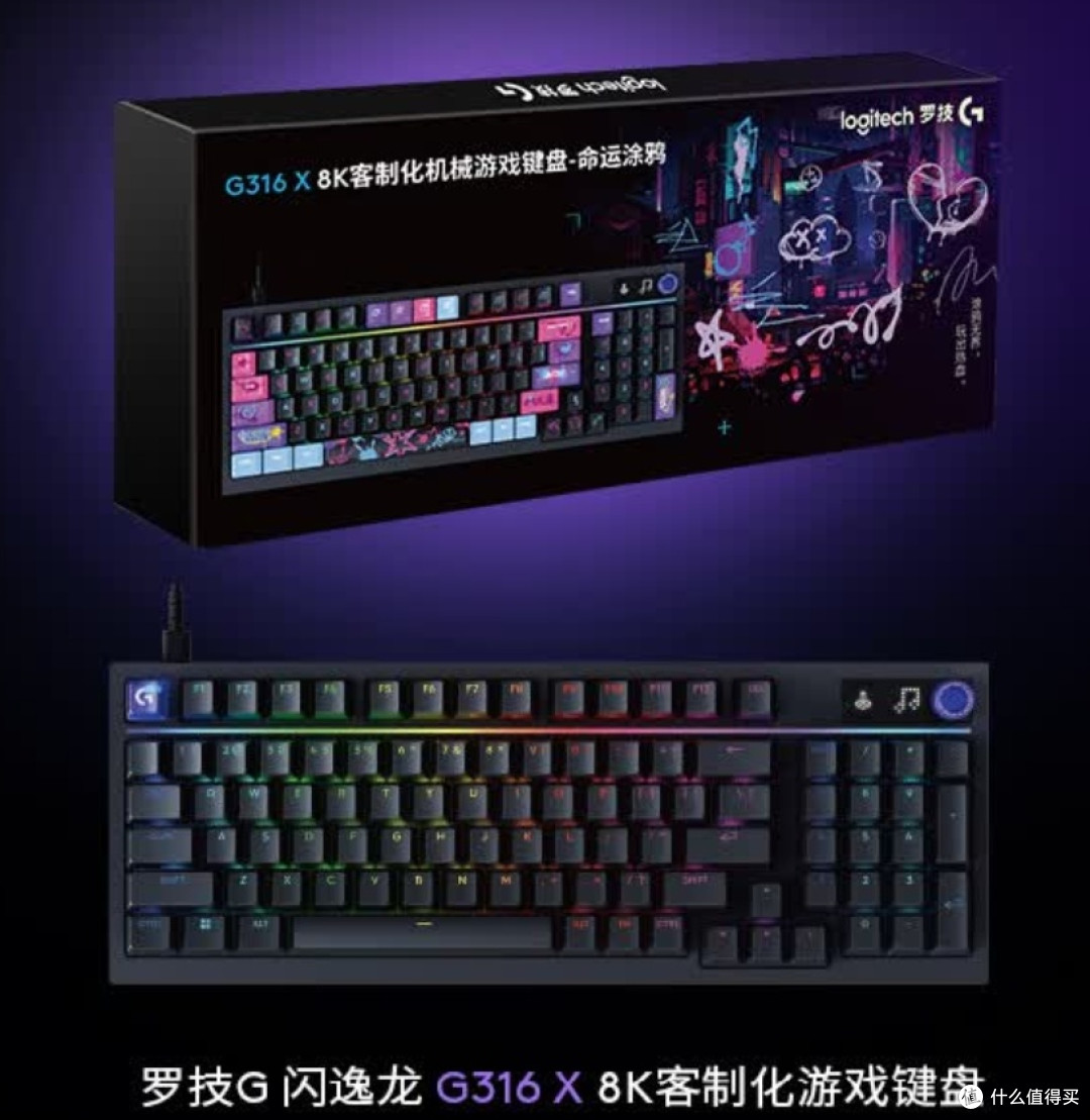 罗技（G）G316X机械键盘8K游戏电竞 …