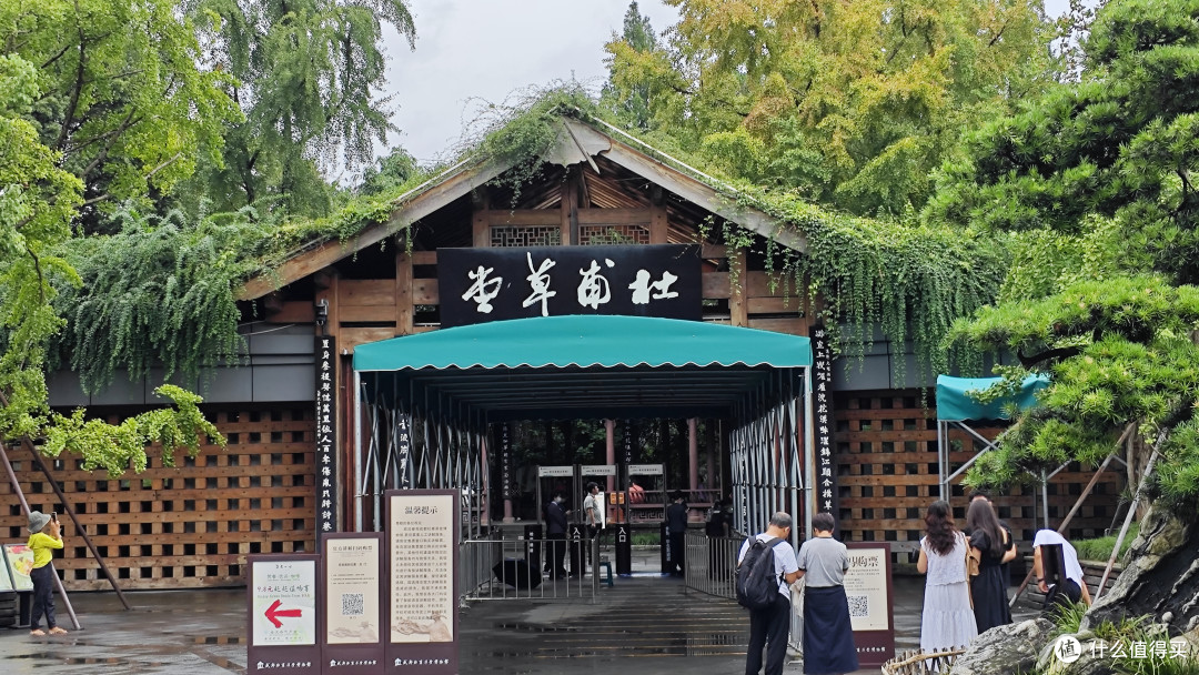 杜甫草堂