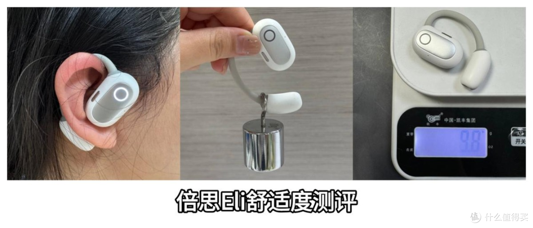 开车戴开放式耳机怎么选?南卡、Cleer、倍思、韶音实测
