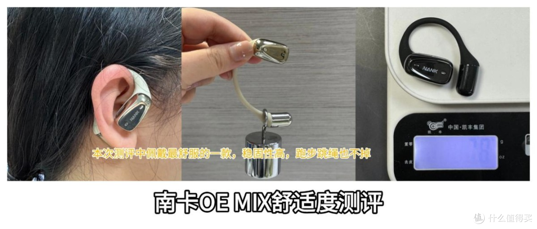 开车戴开放式耳机怎么选?南卡、Cleer、倍思、韶音实测