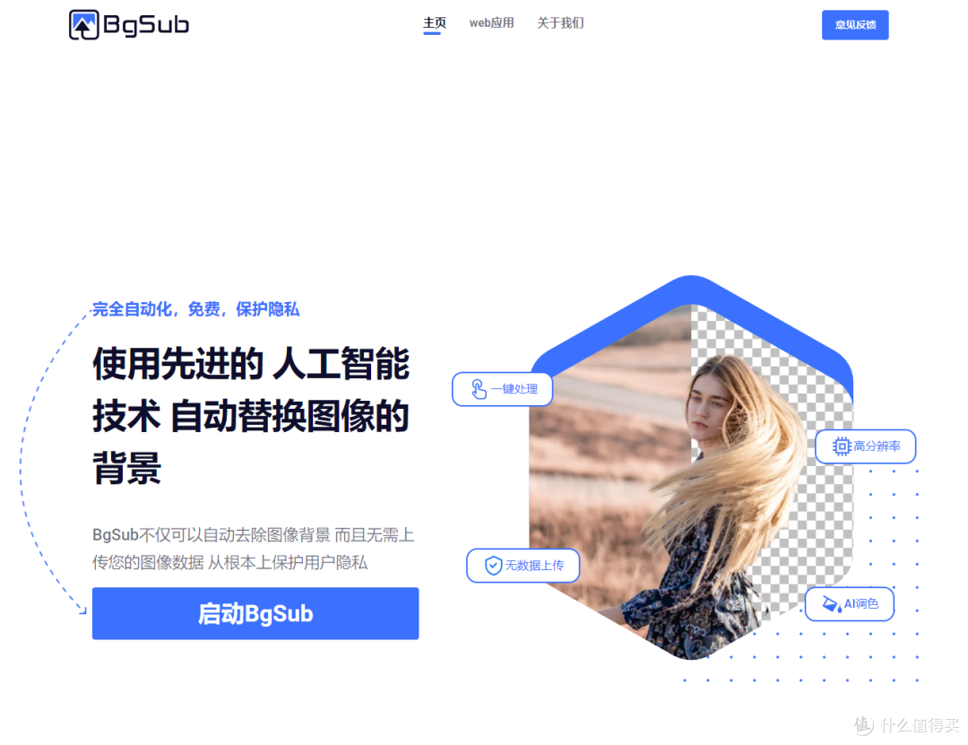 6个零成本抠图神器！小白也能秒变PS大神！
