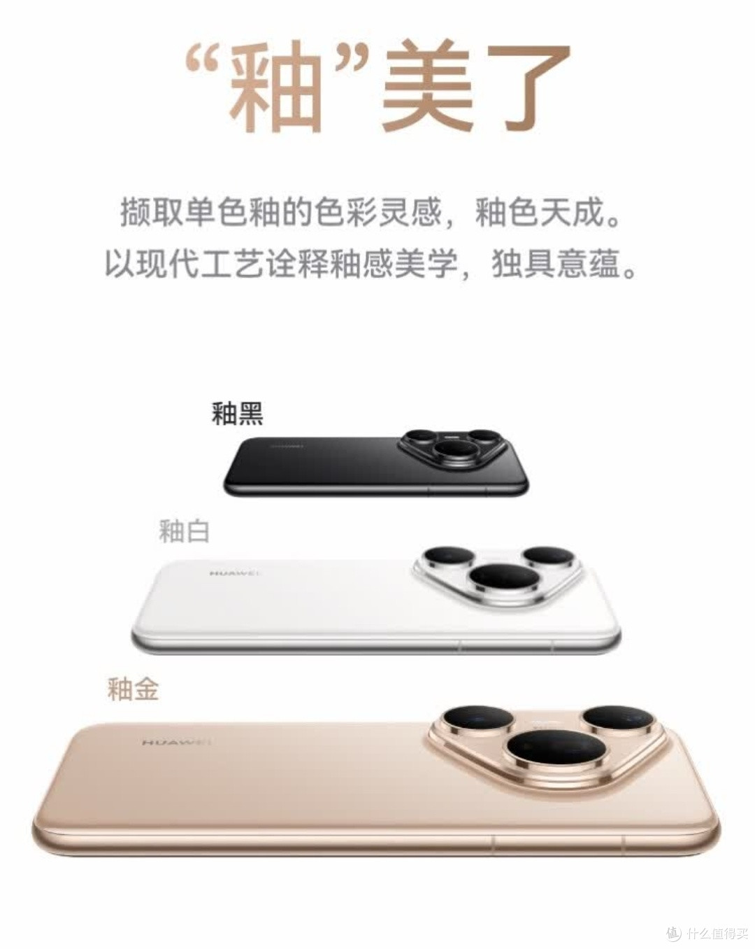 华为Pura 80 Pro成为了众多手机用户的心仪之选。