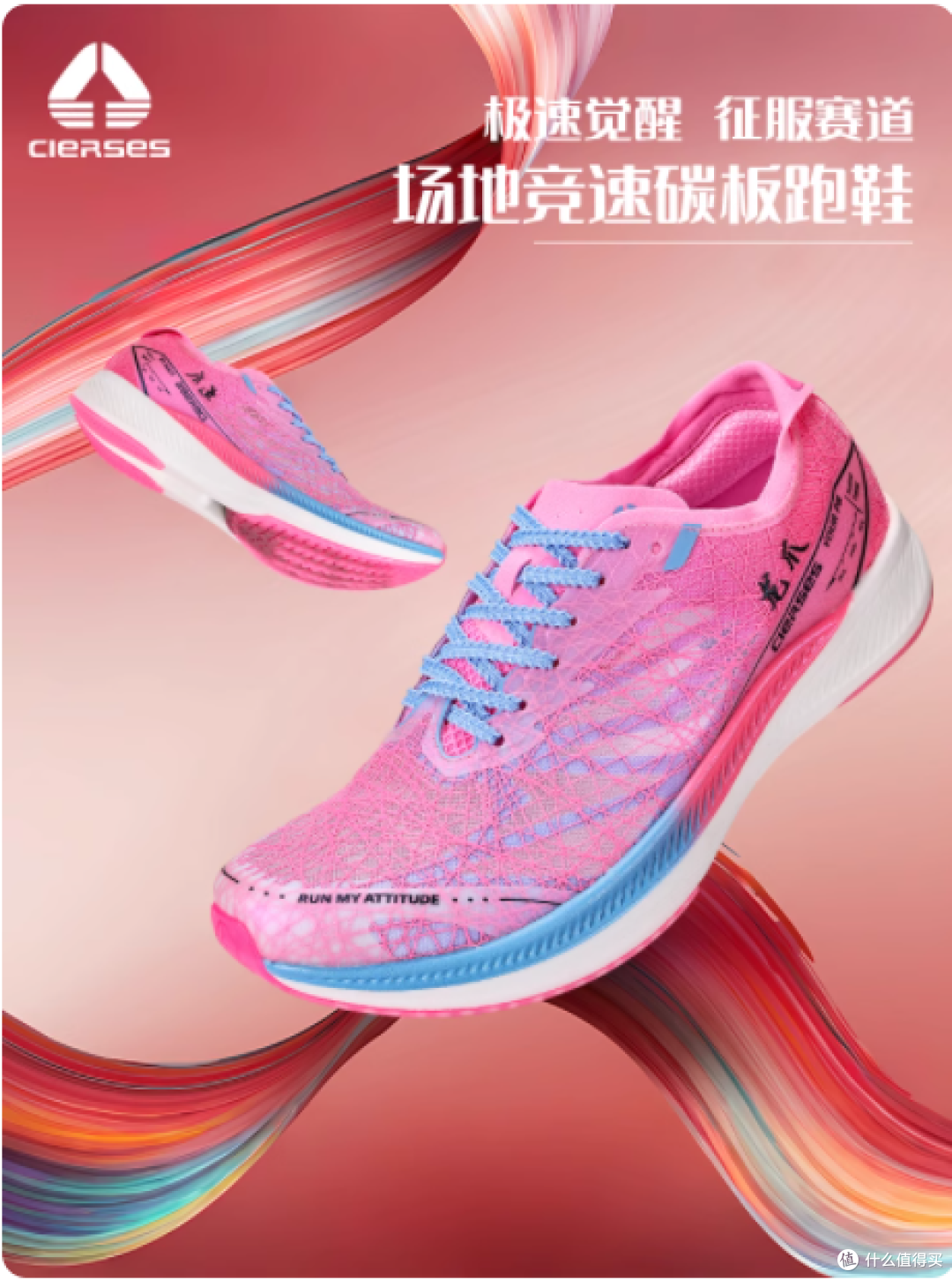 🔥凯瑟士龙爪 1.0 Pro，跑步王者新宠！