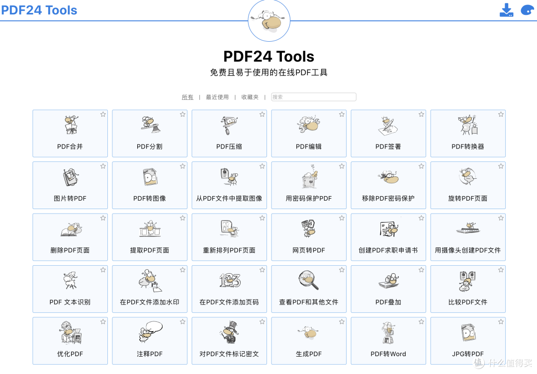 PDF24 Creator 在线转换