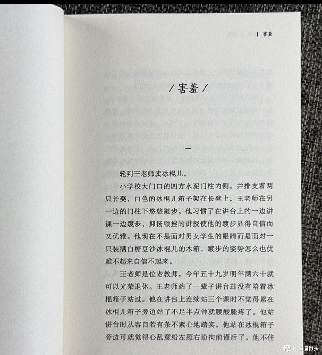 陈忠实精读系列:文字中的关中风情与人生哲思