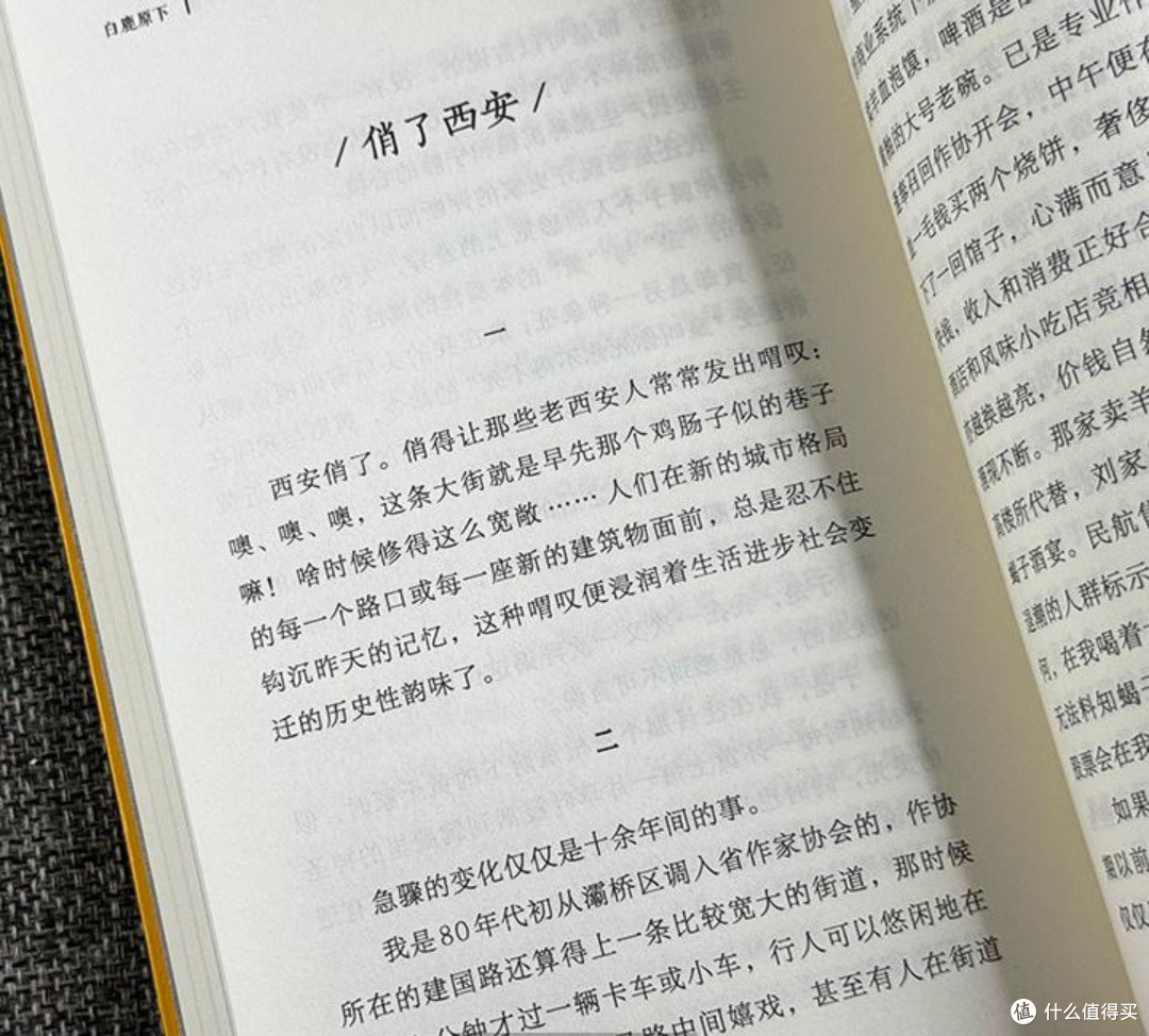 陈忠实精读系列:文字中的关中风情与人生哲思