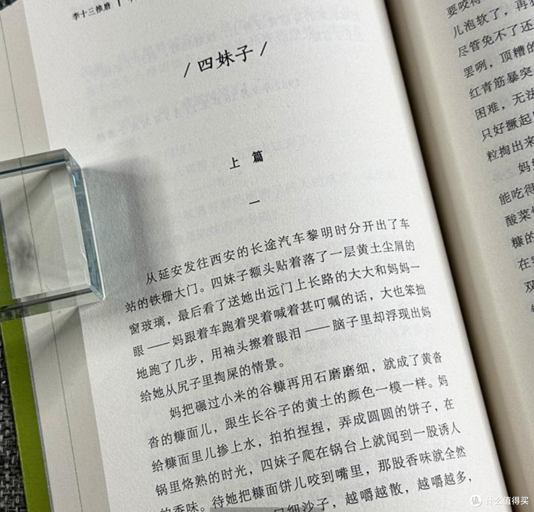 陈忠实精读系列:文字中的关中风情与人生哲思