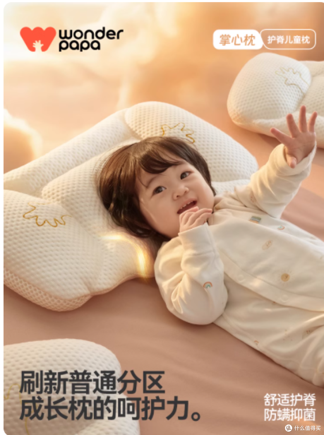 宝宝的睡眠神器 | WonderPaPa 掌心枕大揭秘👶✨