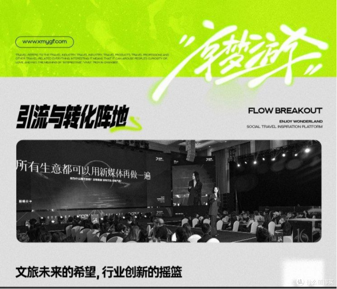 享梦游:以专注创新铸旅游服务品牌,战略升级推动行业生态繁荣