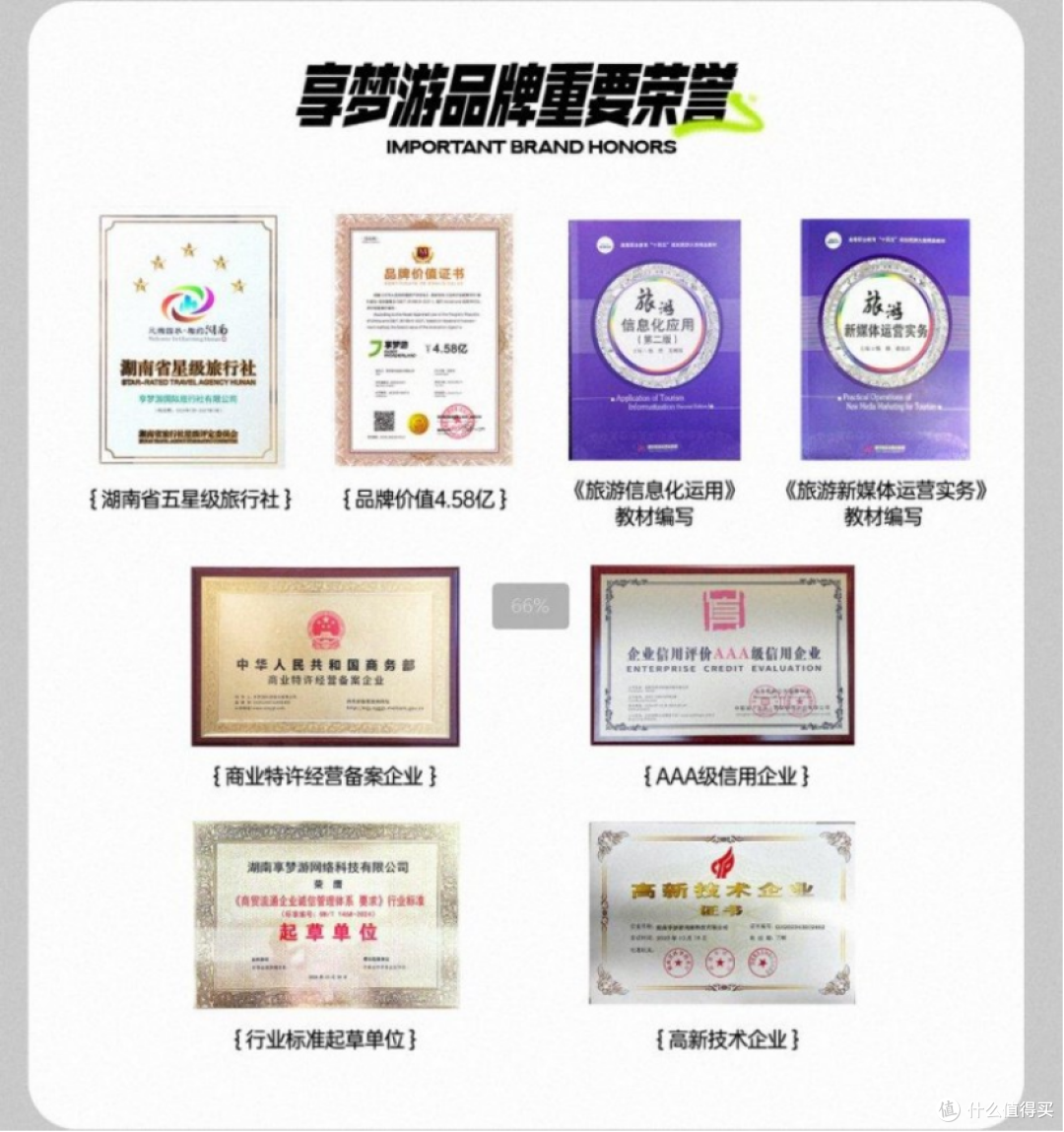 享梦游:以专注创新铸旅游服务品牌,战略升级推动行业生态繁荣