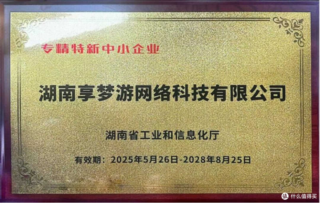 享梦游:以专注创新铸旅游服务品牌,战略升级推动行业生态繁荣
