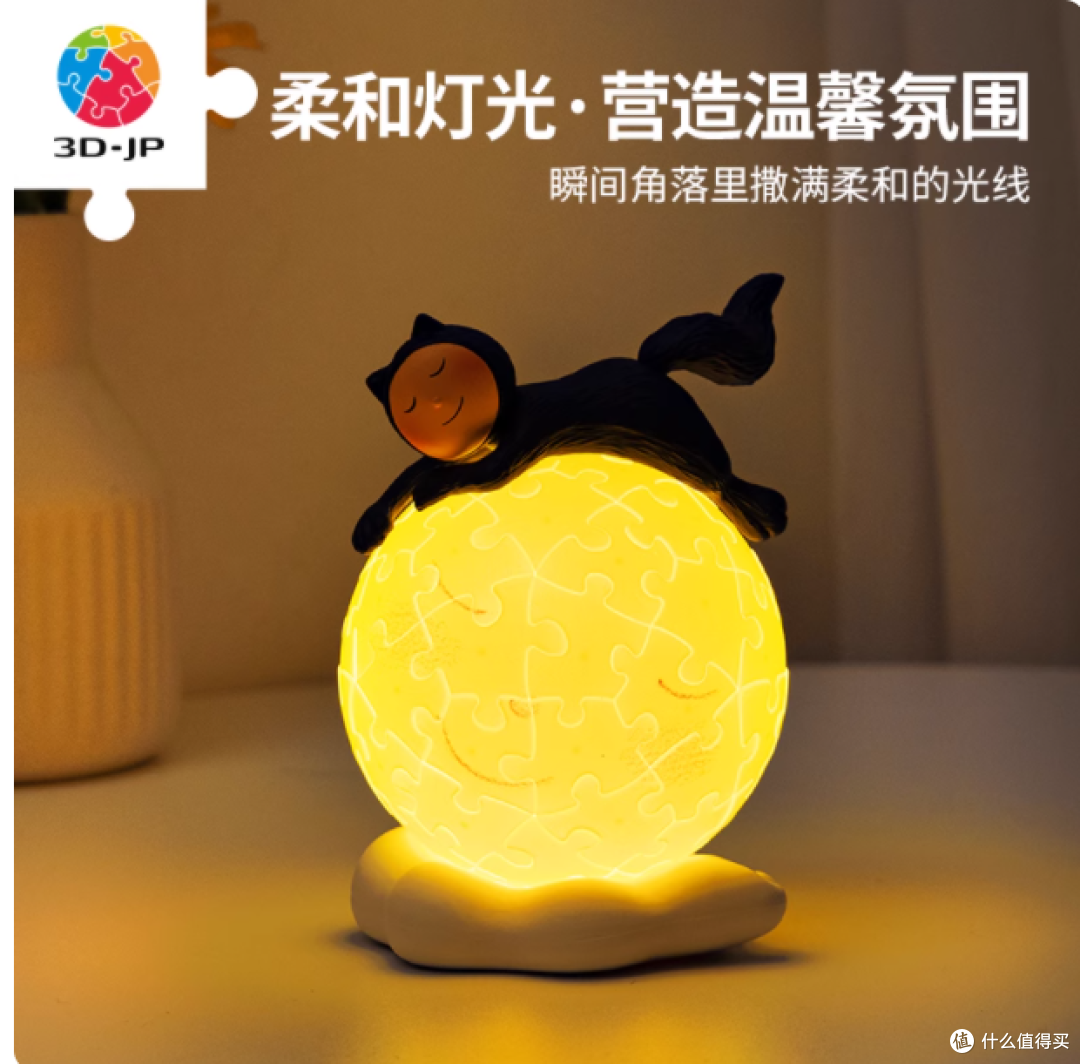 🌙被我找到了!能发光的月亮忘记了拼图