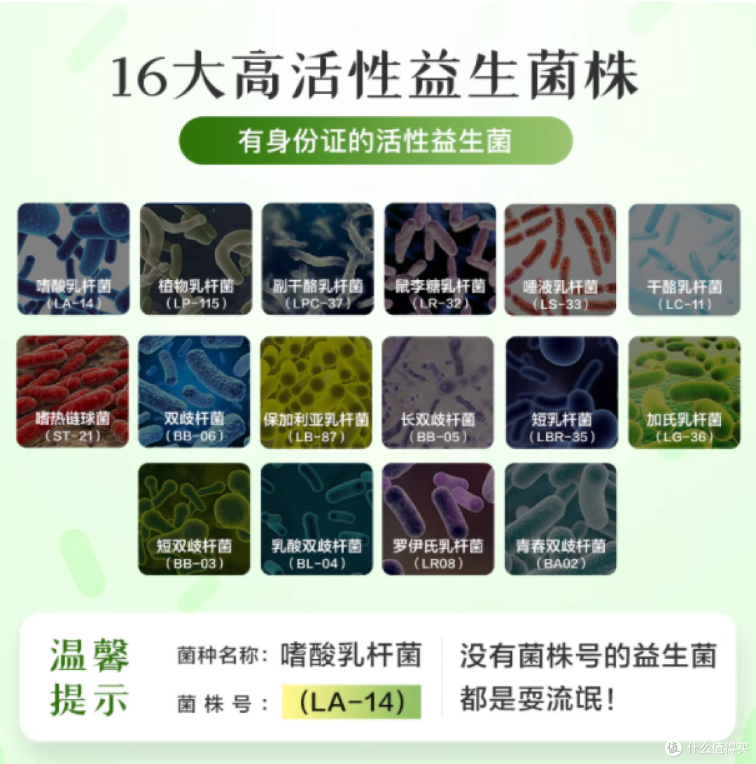 💥肠道救星 | 自然之珍 16 种活性益生菌胶囊来袭