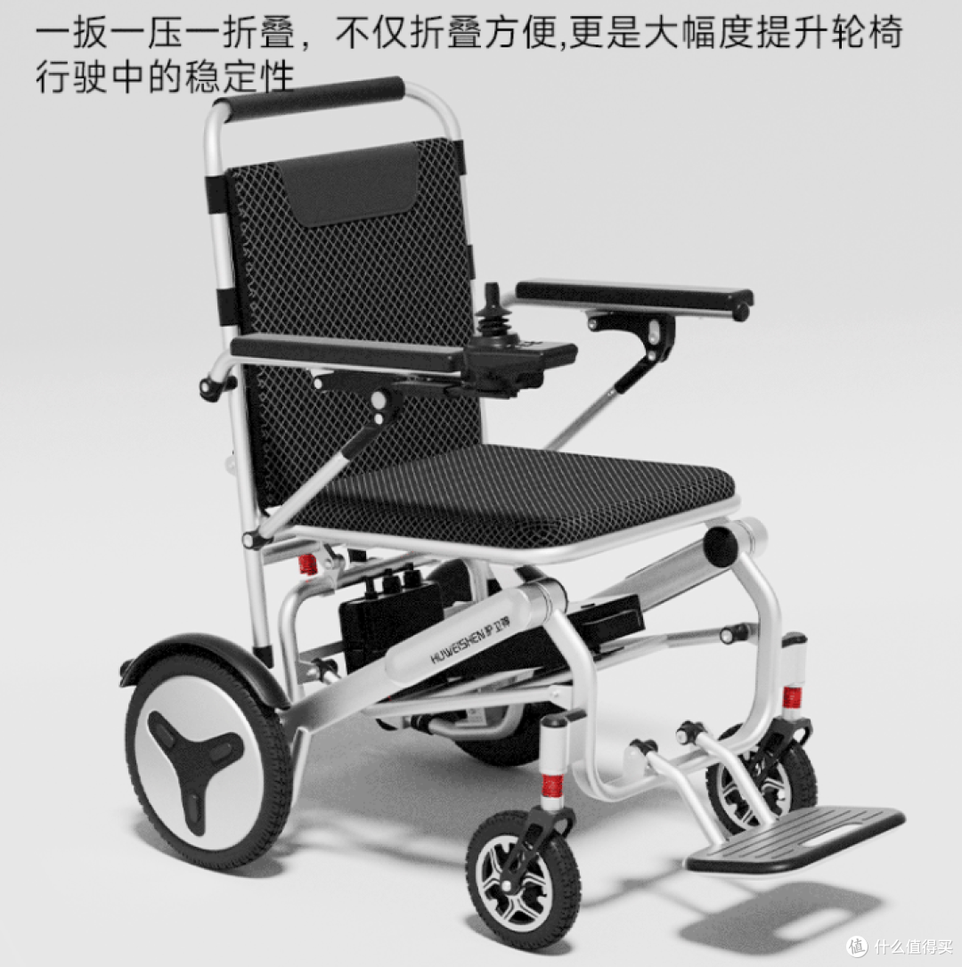 双十一电动轮椅选购指南:认准护卫神电动轮椅,安全放心有保障