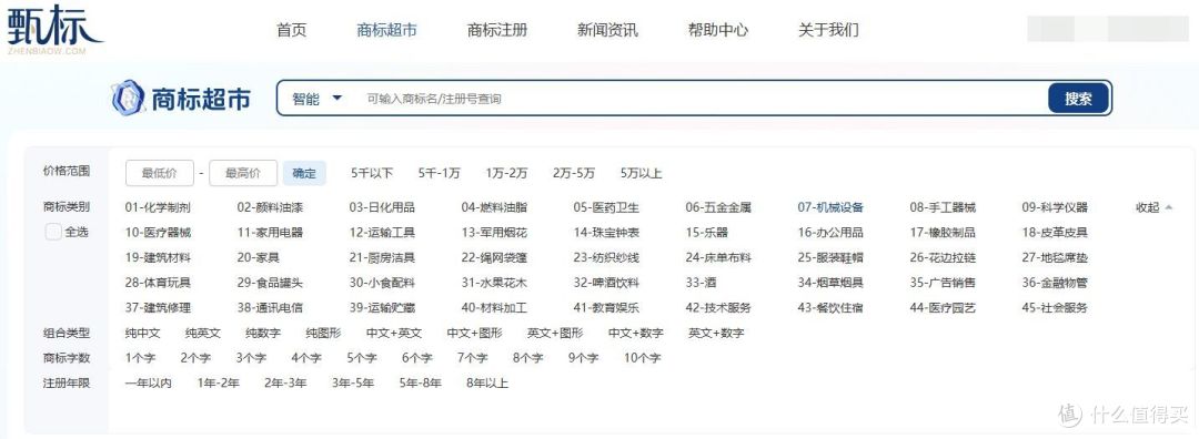 高效找商标平台清单:一键按行业+关键字精准筛选