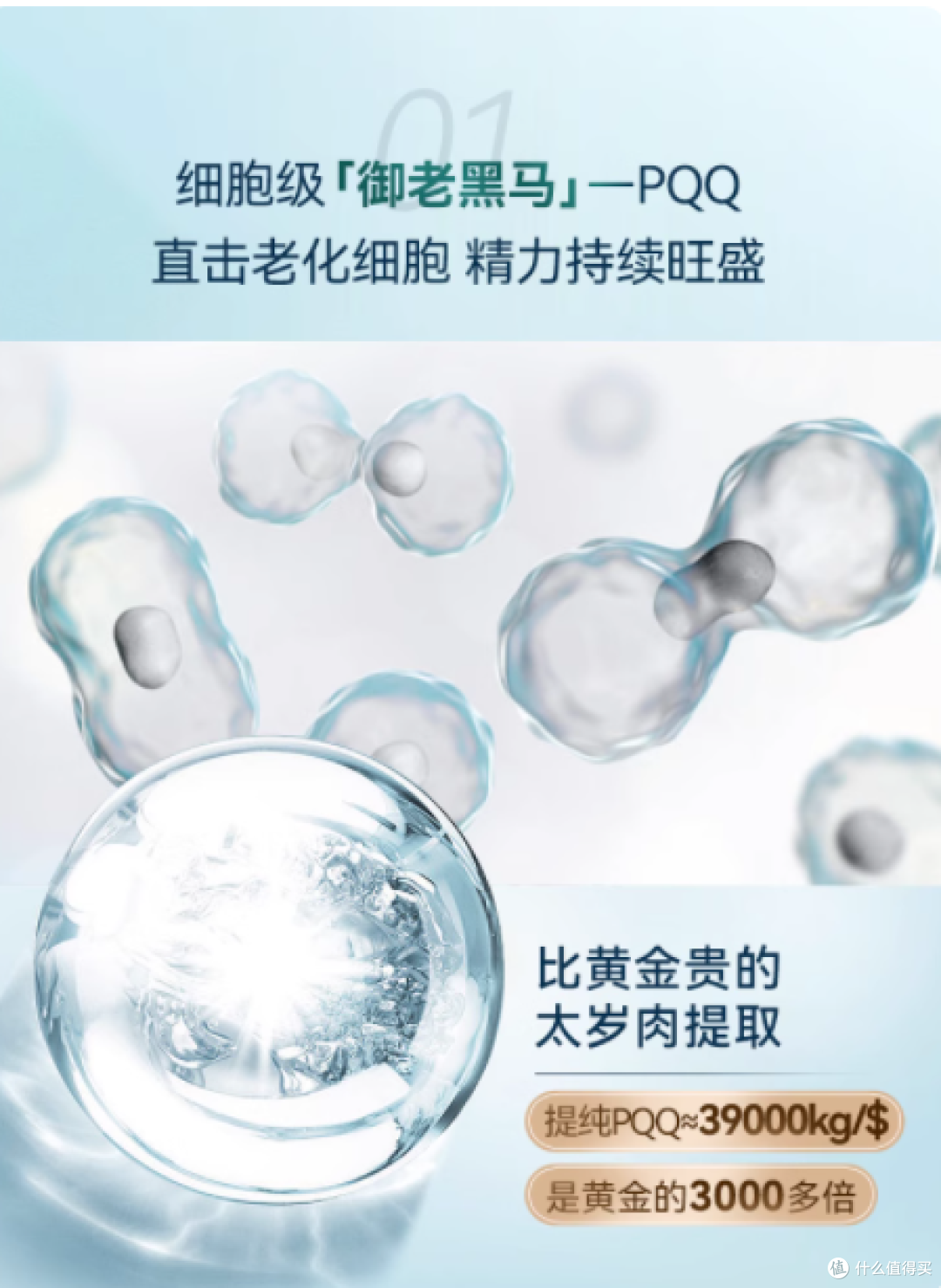 TimeShop 倍愈粒胶囊:开启细胞抗衰新征程