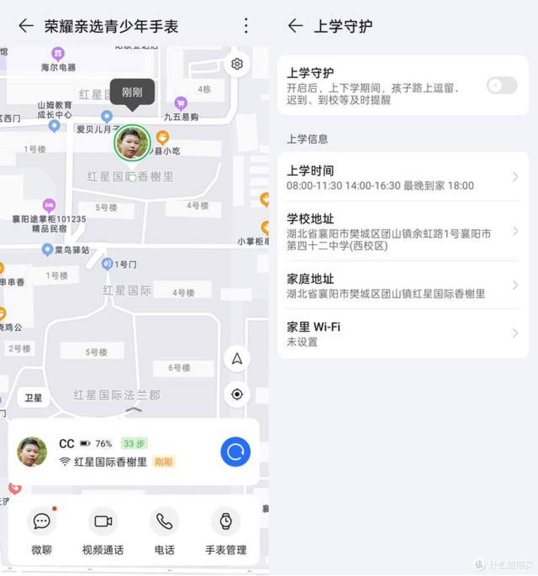 荣耀亲选青少年智能手表体验:满足学习、社交、运动多重需求