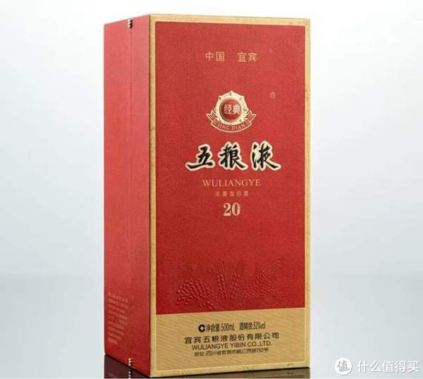 20240424经典五粮液20品鉴_白酒_什么值得买