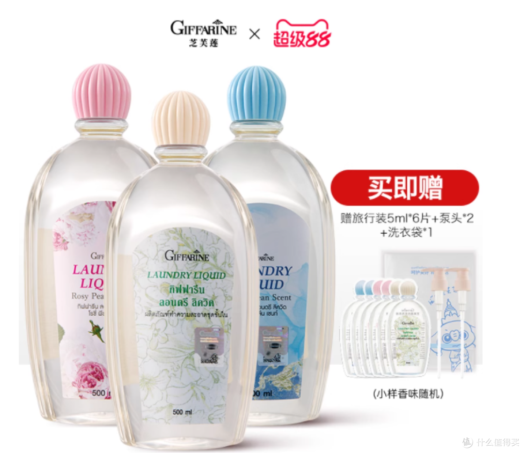 生理期救星!芝芙莲内衣洗衣液,洗出伪体香