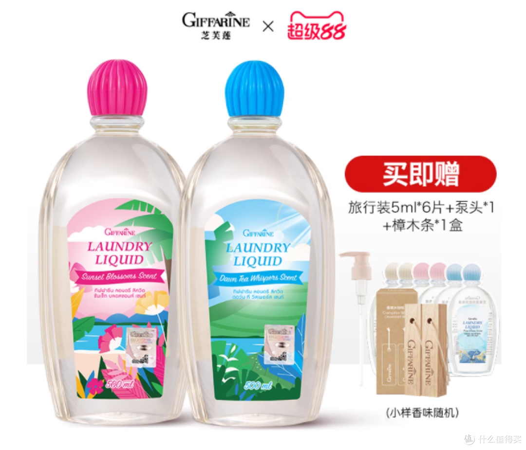 生理期救星!芝芙莲内衣洗衣液,洗出伪体香