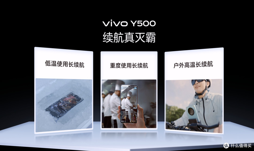 挑战续航焦虑！vivo Y500实测，能否彻底告别充电宝？