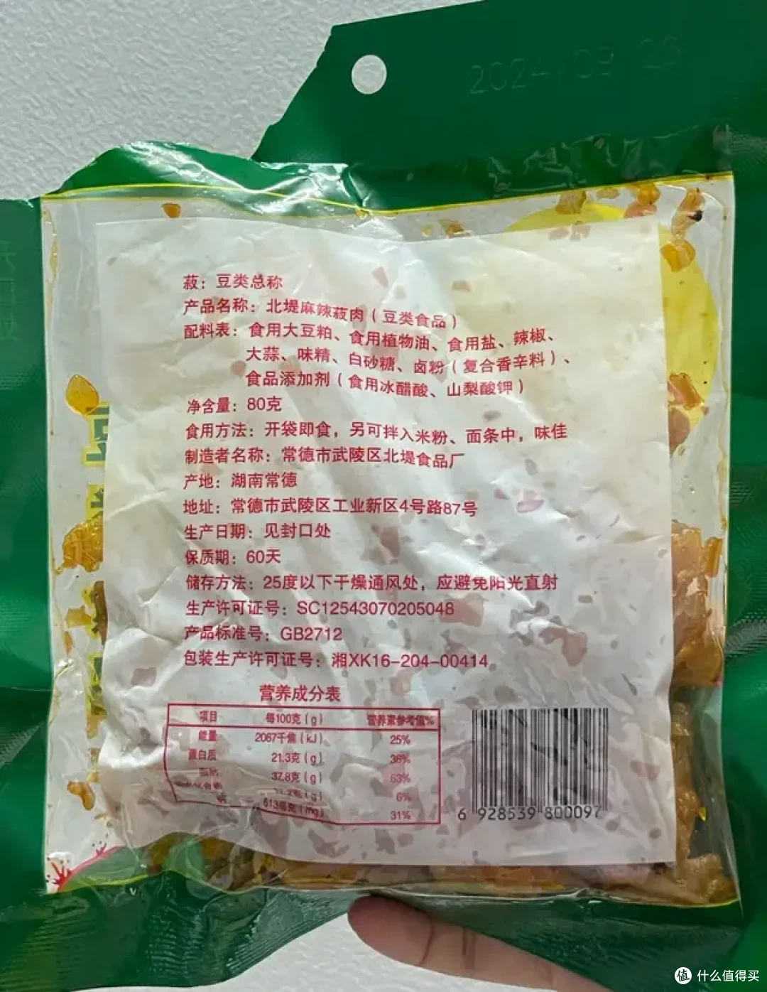 我在拼夕夕吃遍大江南北的小众特产(湖南篇)