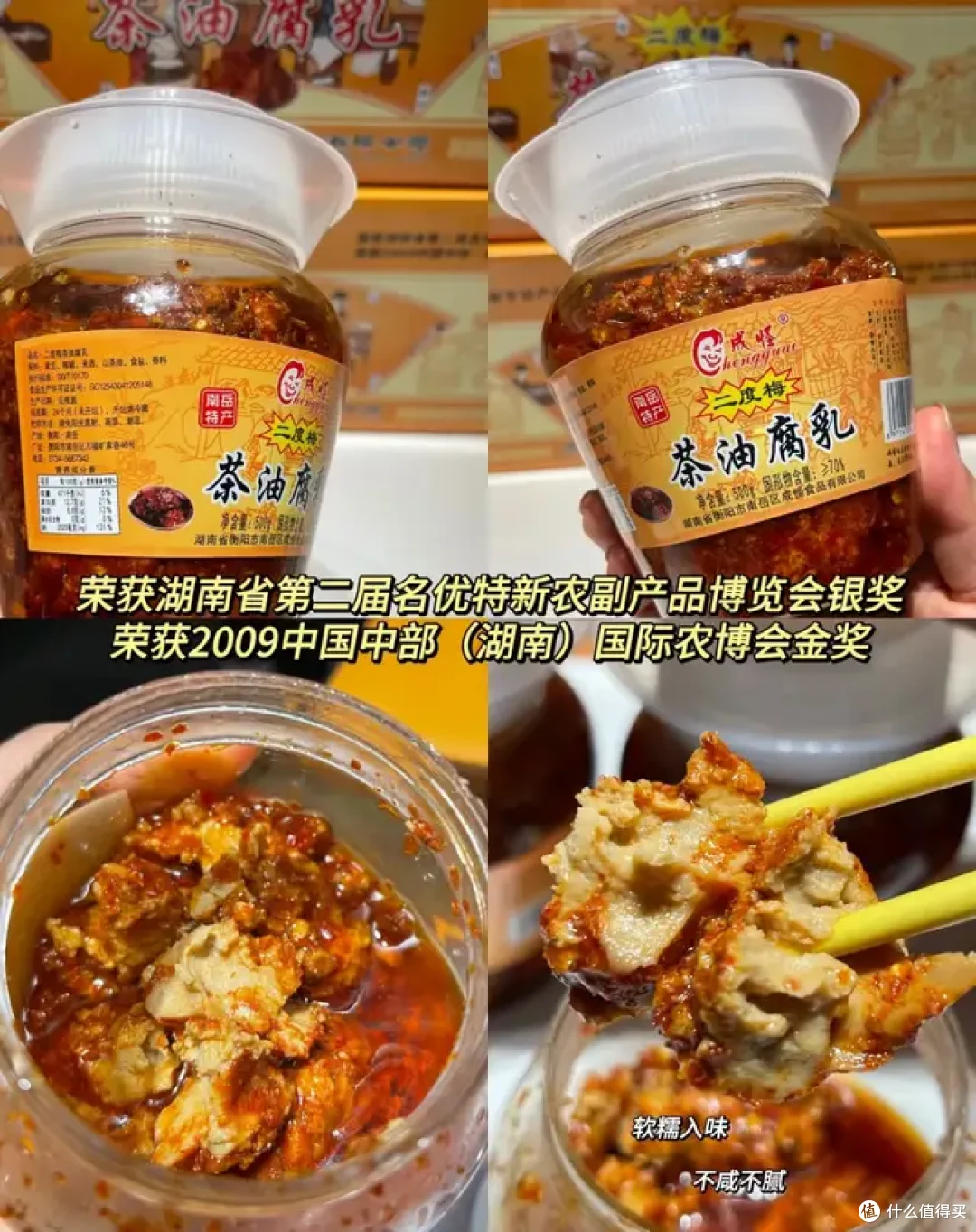 我在拼夕夕吃遍大江南北的小众特产(湖南篇)