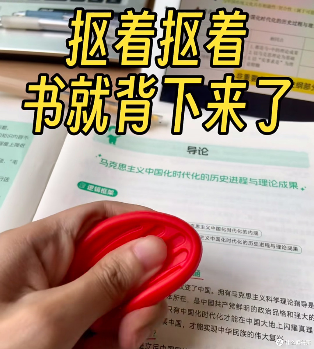 ADHD备考邪修神器:液态硅胶魔方