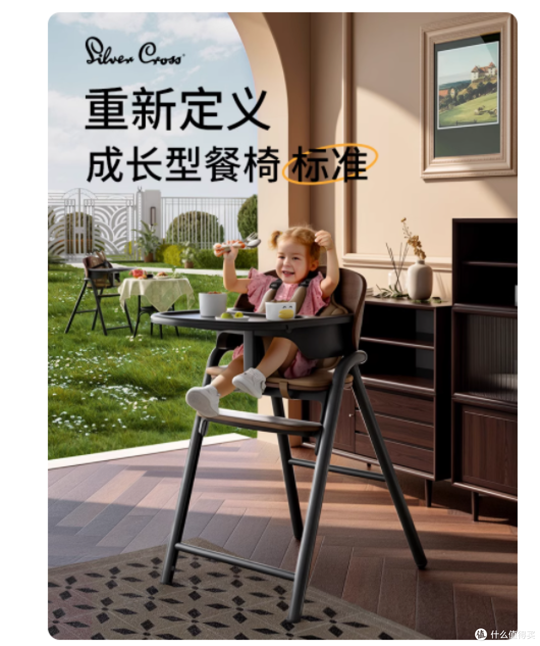 挖到宝❗️SilverCross 成长椅真的绝绝子