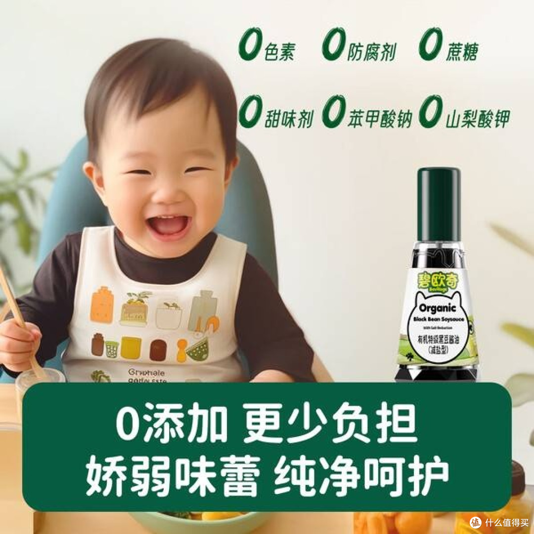 碧欧奇特级有机黑豆酱油:给宝宝的安心之选