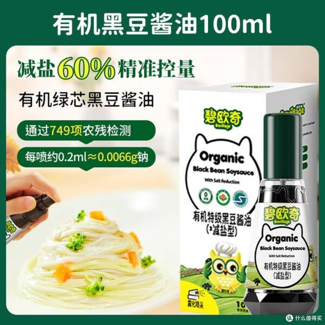 碧欧奇特级有机黑豆酱油:给宝宝的安心之选