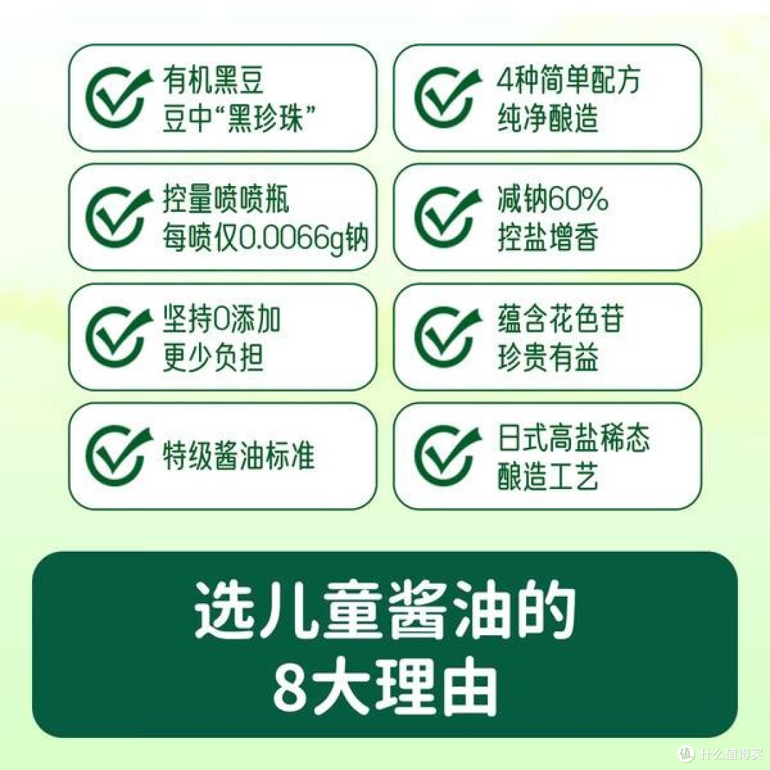 碧欧奇特级有机黑豆酱油:给宝宝的安心之选