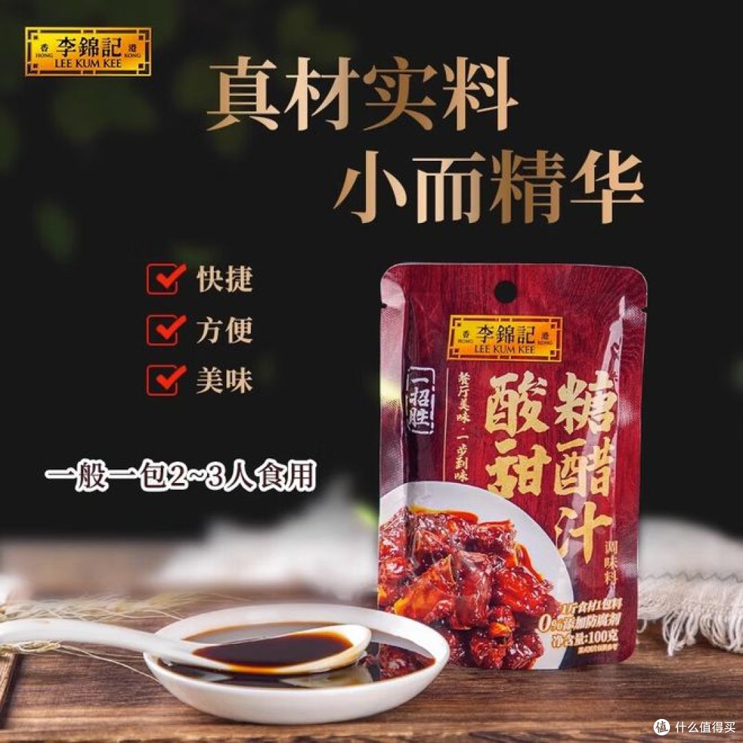 甜醋最建议买的三个牌子,值得一试!