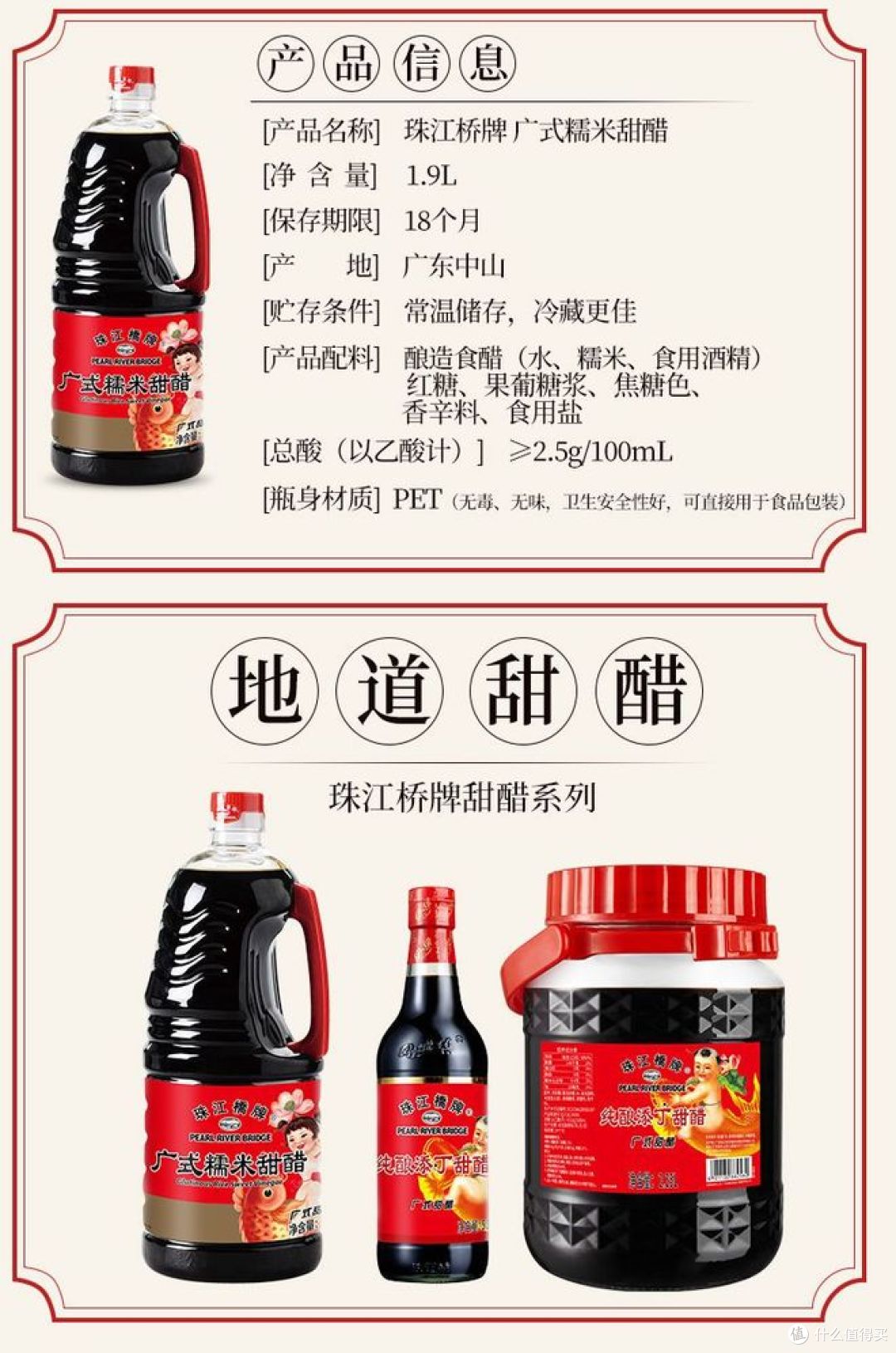 甜醋最建议买的三个牌子,值得一试!
