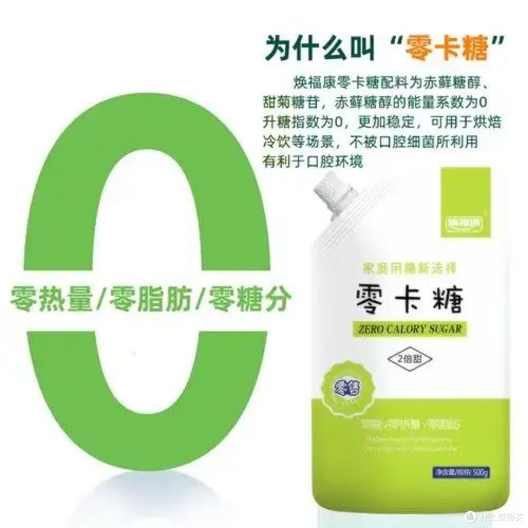 0卡糖哪里买 (99) 사진