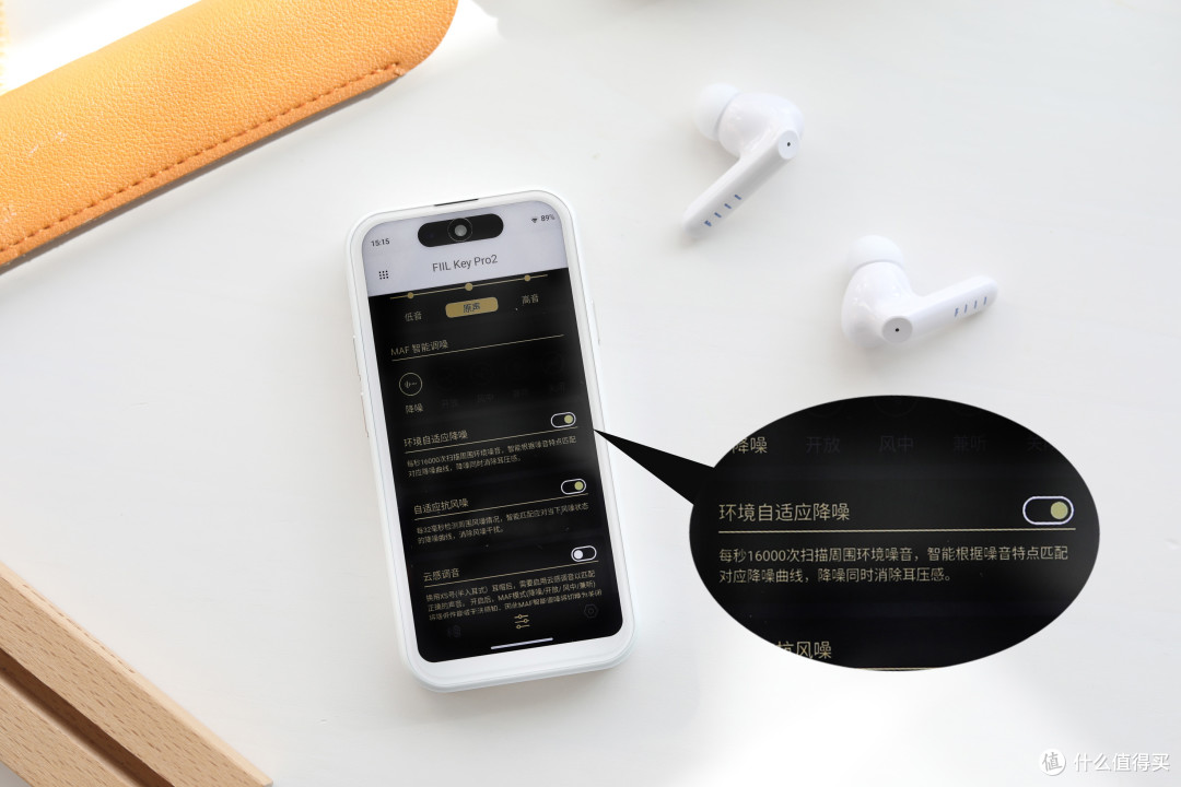 “手动挡”变“自动挡”,耳机降噪更好用!FIIL Key Pro2评测