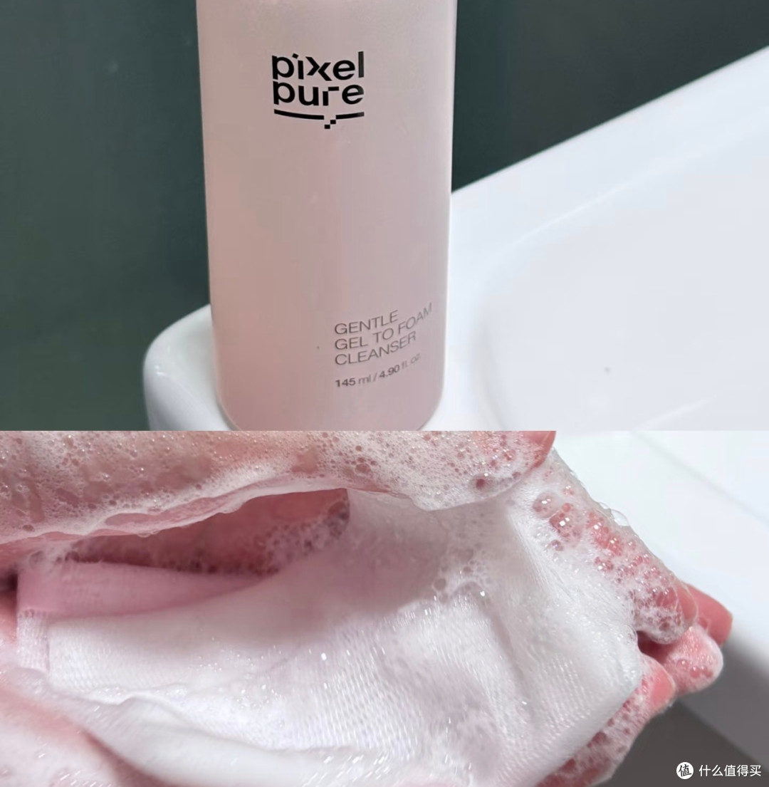 温和洁面新选择：Pixel Pure粉瓶