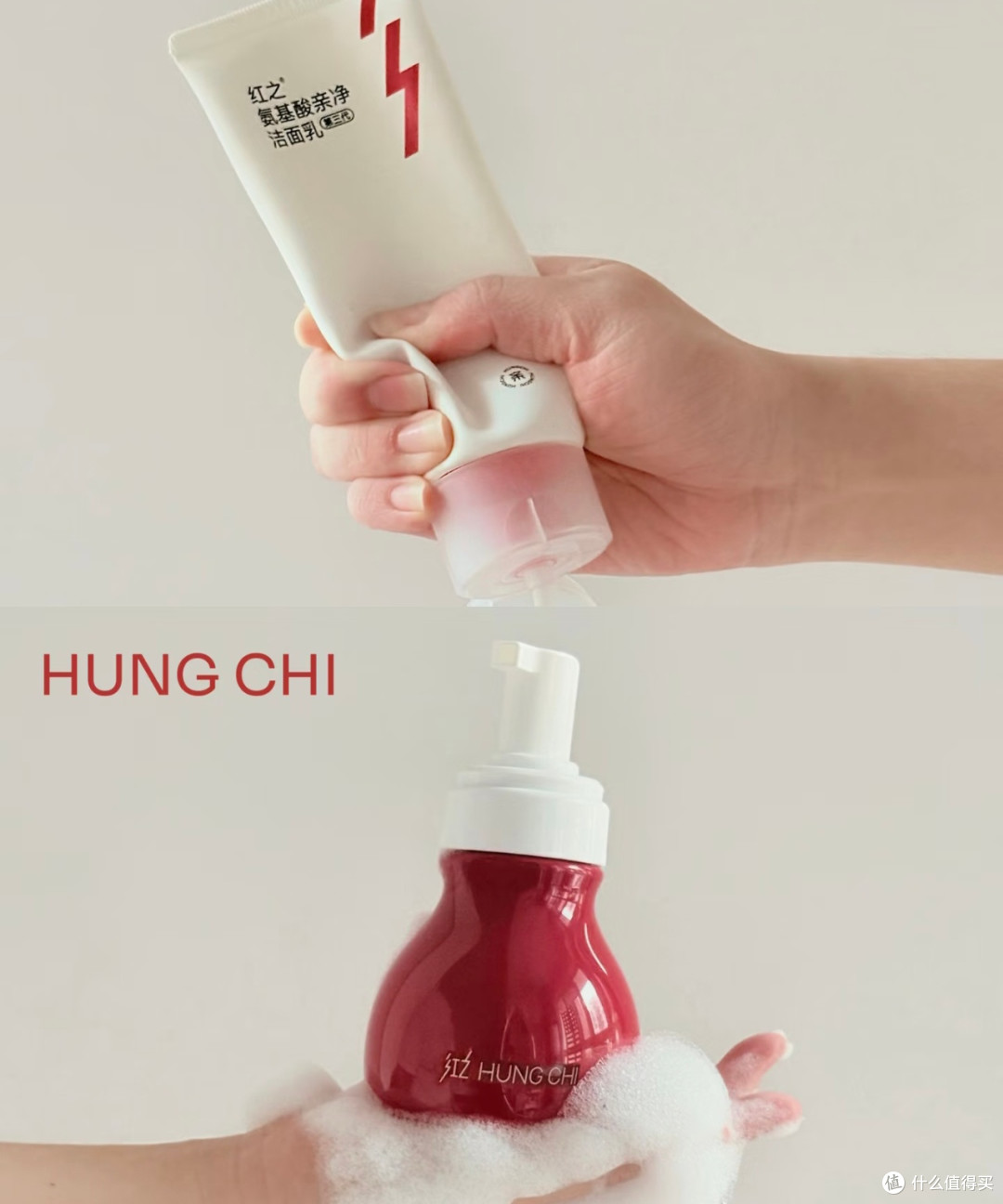 红之洁面CP:晨间高效清洁