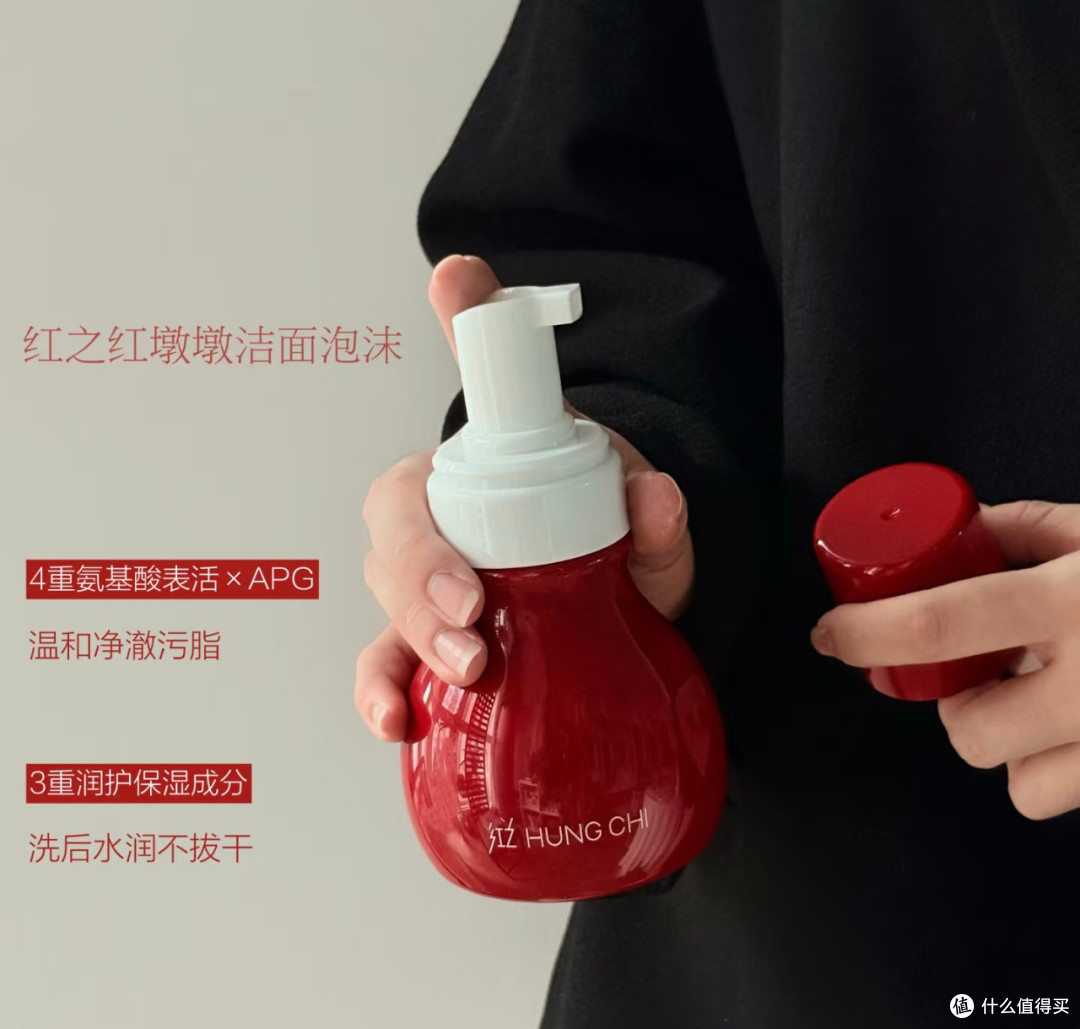 红之洁面CP:晨间高效清洁