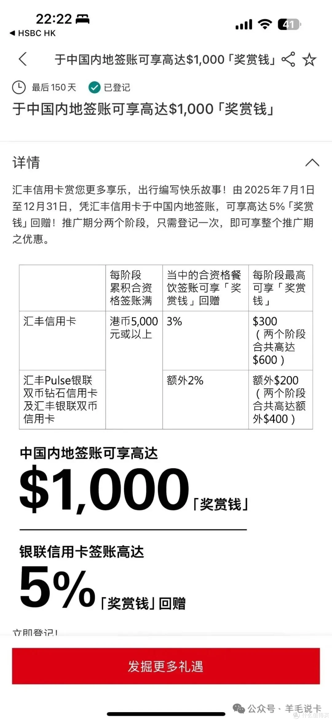 用卡一周年，从犹豫到疯狂推荐，汇丰凭啥圈粉无数？_理财_什么值得买