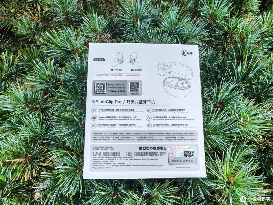 我的耳机，iKF Air Clip Pro开放式空气夹耳蓝牙耳机是声音治愈师