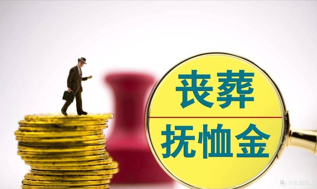 家里有亲人去世,社保里面有3笔钱可以领取,越早知道越好!
