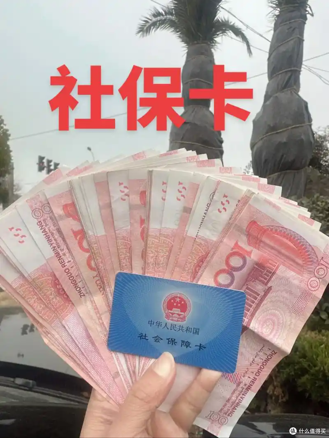 家里有亲人去世,社保里面有3笔钱可以领取,越早知道越好!