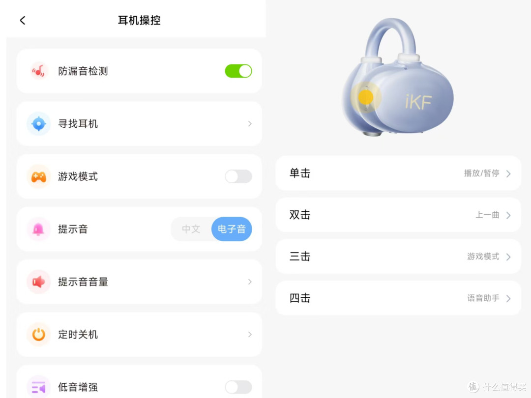 iKF Air Clip Pro开放式空气夹耳蓝牙耳机,我静音式声音搭档