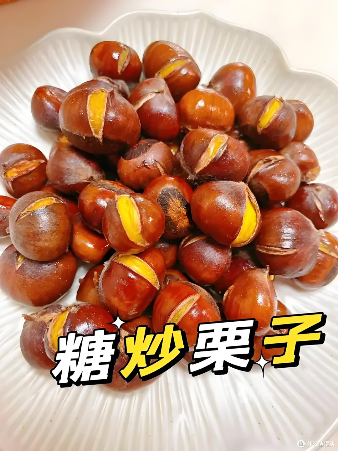秋天路过街角总忍不住买一袋的糖炒栗子，这家店的香味能飘三条街