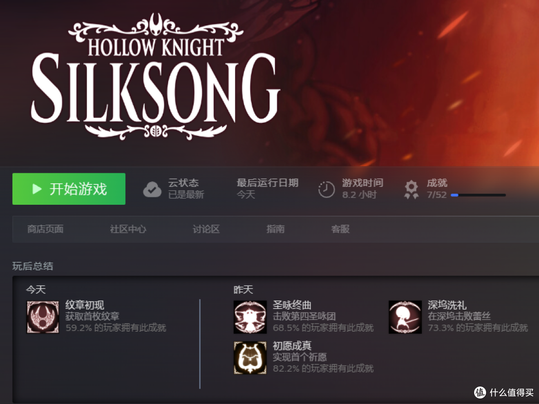 新手玩《丝之歌》8个小时的心路历程