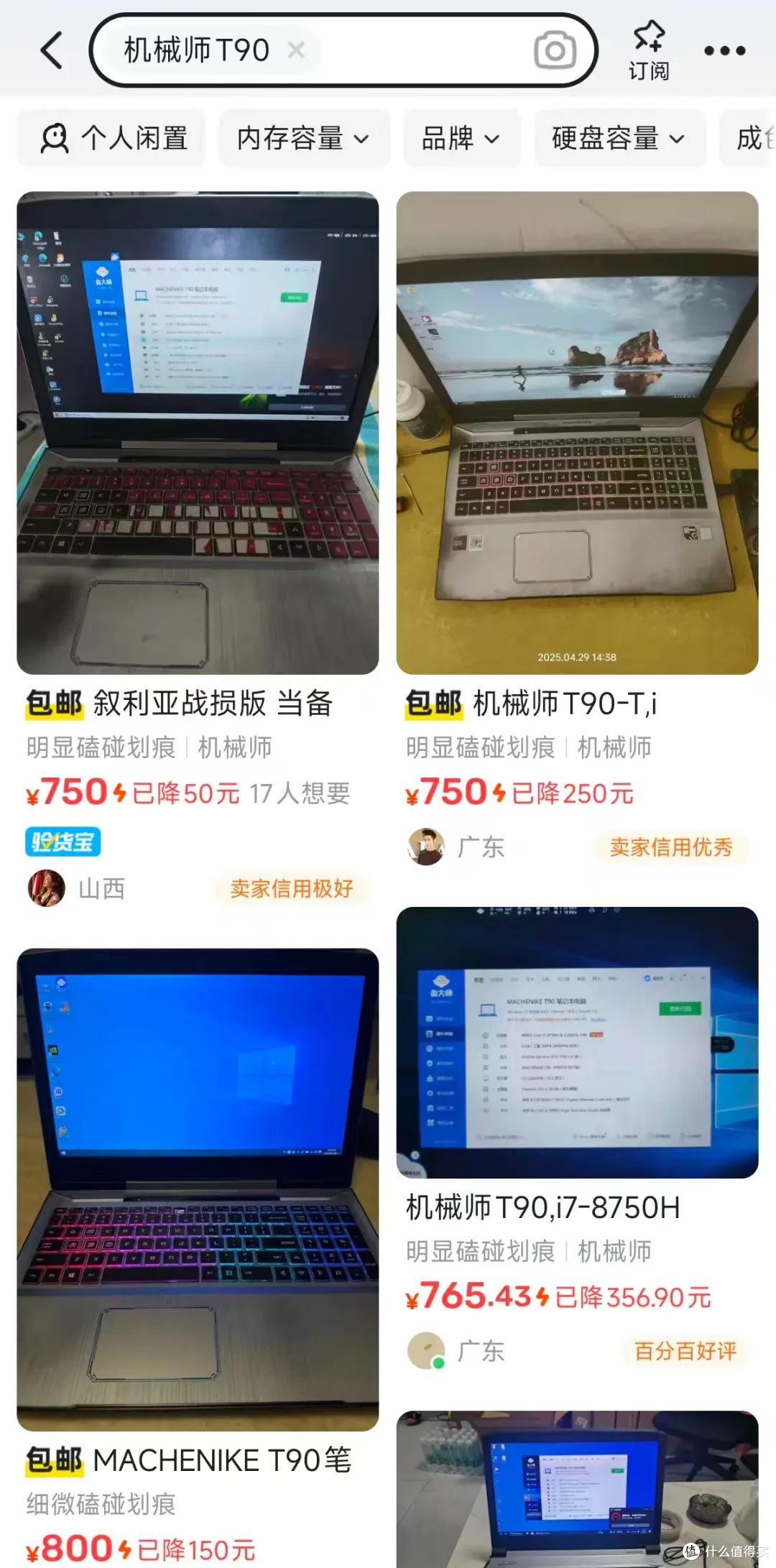 750元的二手游戏本,144Hz高刷屏+八代i7,标配GTX1050独显
