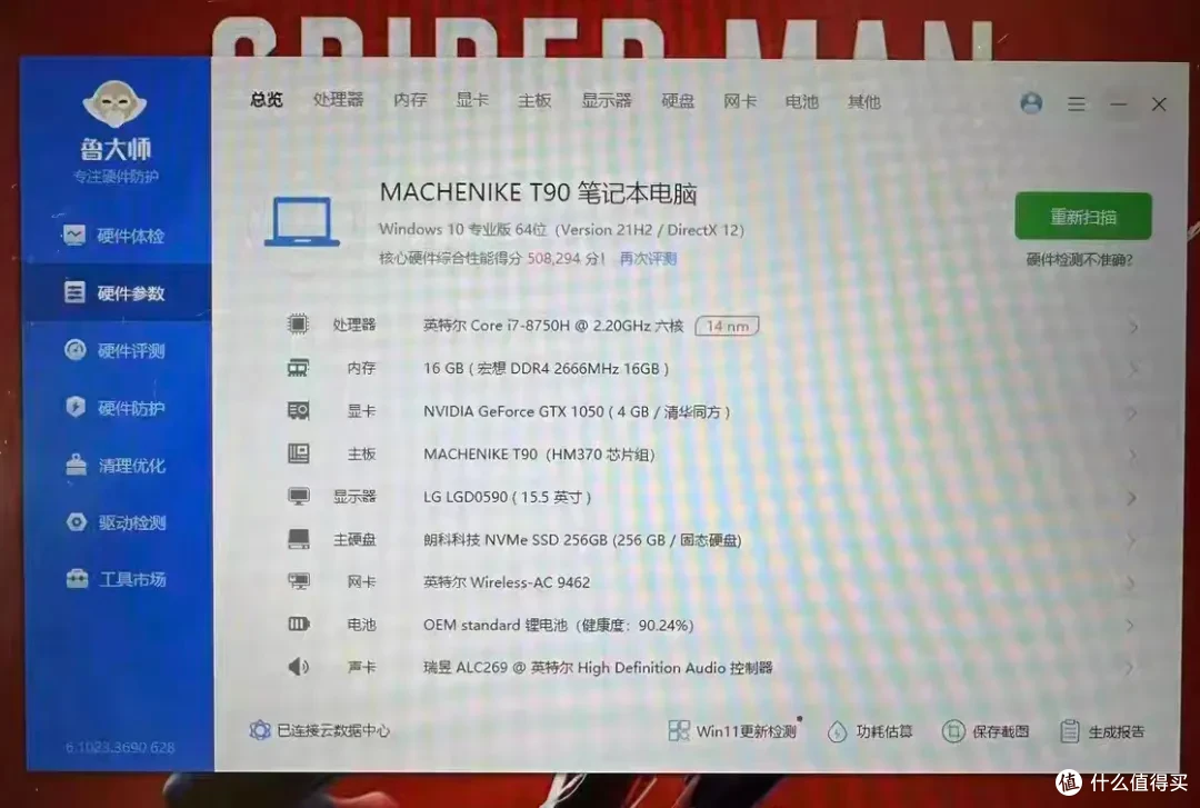750元的二手游戏本,144Hz高刷屏+八代i7,标配GTX1050独显
