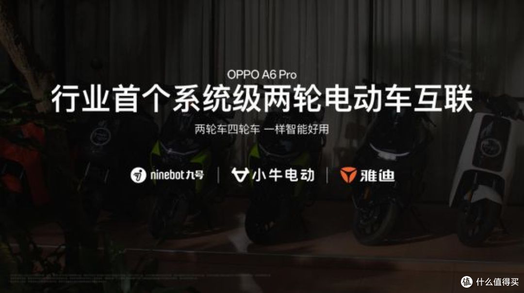 新一代耐用战神 OPPO A6 Pro 正式发布,开启六年耐用新时代!