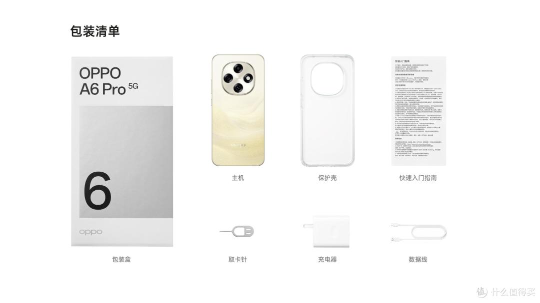 OPPO A6 Pro发布,7000mAh+IP69防水,8GB+256GB版1799元